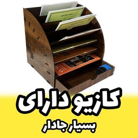 تصویر کازیه اداری ایستاده کشویی 7 طبقه مورب نیم دایره چوبی مخصوص اداره و دانشجویان 