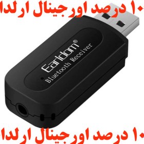 تصویر دانگل بلوتوث ارلدام مدل M22 EDR کد PIONEER 