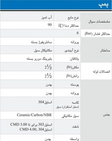 تصویر پمپ بشقابی ابارا 3 اسب سه فاز (CMD 3 T IE3) Ebara plate pump 3 horsepower Three phase (CMD 3 T IE3)