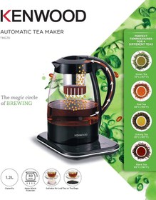 تصویر کتری شیشه ای اتوماتیک 1.2 لیتر Kenwood Automatic Tea Maker مدل Tmg70.000Cl - ار سال 20 روز کاری 