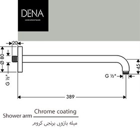 تصویر میله بازویی دوش شیر توکار 