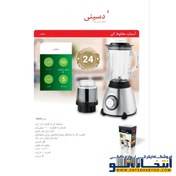 تصویر آسیاب و مخلوط کن دسینی مدل DS_141 