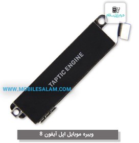 تصویر موتور ویبره اصلی گوشی آیفون 8 | iPhone 8 vibration motor 