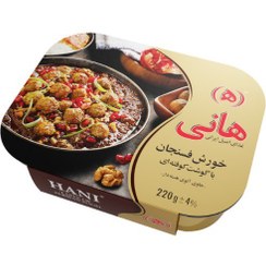 تصویر خورشت فسنجان با گوشت کوفته ای هانی 220 گرم 