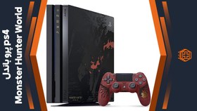 تصویر کنسول بازی سونی PS4 Pro Monster Hunter World | حافظه 1 ترابایت PlayStation 4 Pro 1TB Bundle Monster Hunter World Limited Edition