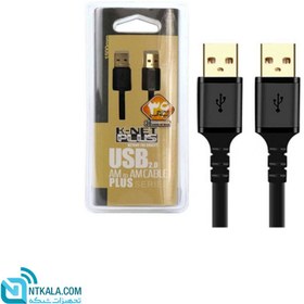 تصویر کابل لینک و هارد اکسترنال USB 3.0 دو سر نر کی نت پلاس به طول 60 سانت مدل KP-CUAM2015 