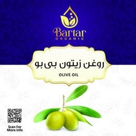 تصویر روغن زیره سبز 