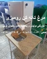 تصویر مرغ تکه کن رومیزی 