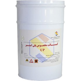 تصویر کبالت ساوه 