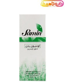 تصویر لوسیون بدن حاوی اوسرین ثمین مخصوص پوست خشک و حساس Samin Body Lotion With Eucerine For Dry And Damaged Skin 150 ml