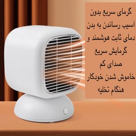 تصویر هیتر طرح رومیزی مدل SR-007 