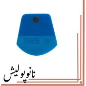 تصویر کاردک منحنی مخصوص اجرای کاور - SGCB PPF Squeegee 