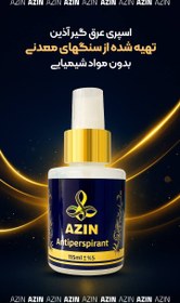 تصویر پکیج تخصصی رفع بوی تند عرق پاکسازی از درون، طراوت از بیرون: پکیج تخصصی رفع بوی تند عرق و جوانسازی سلامت عمومی بدن
