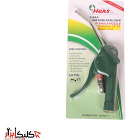 تصویر بادپاش هنس مدل 8504A 