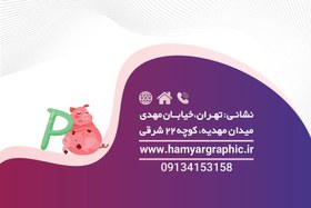 تصویر psd کارت ویزیت آموزشگاه زبان 