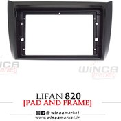 تصویر فریم مانیتور اندروید لیفان 820 FRAME LIFAN 820