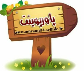 تصویر دانلود فایل پاورپوینت قلب مصنوعی 