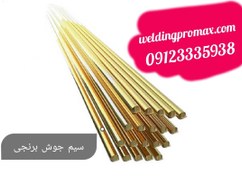 تصویر سیم برنج قطر 500 * 2 میلیمتر ترکیه - هر کیلو گرم brass