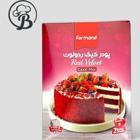 تصویر پودر کیک ردولوت فرمند 