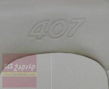 تصویر روکش صندلی پژو 407 چرم وسط سوزنی رنگ کرم 