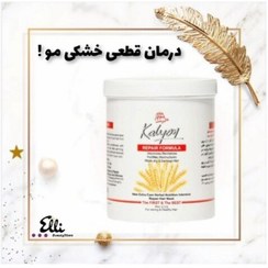 تصویر ماسک مو کالیون آبرسان حاکی روغن سبوس برنج و روغن آفتابگردان 