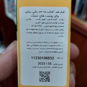 تصویر کرم ضد آفتاب رنگی و کرم پودری بیکن با SPF50 کاملا سبک با رنگ 2پلاس پوست خشک 