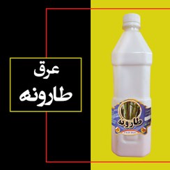 تصویر طارونه 