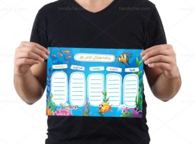 تصویر طرح لایه باز برنامه هفتگی دبستان با تم ماهی 