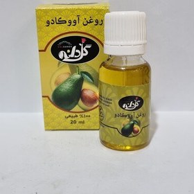 تصویر روغن آووکادو خالص 20 سی سی گلدانه 