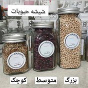 تصویر شیشه حبوبات مک کارتی 