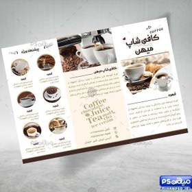 تصویر منو psd کافی شاپ 