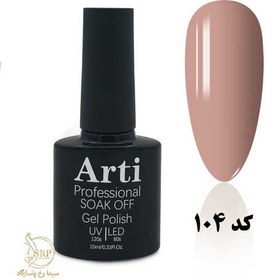 تصویر لاک ژل آرتی کد ۱۰۴ 