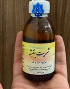 تصویر شربت زوفا احیا سلامت 