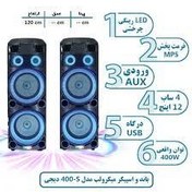 تصویر اسپیکر میکرولب دیجی دار مدل DJS-400 