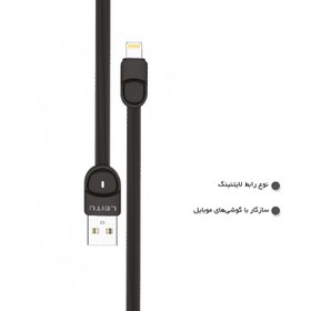 تصویر کابل تبدیل USB به Lightning لیتو مدل LD-33 