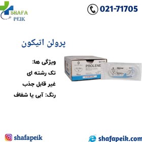 تصویر نخ بخیه پرولن ( PROLENE ) صفر اتیکون ETHICON 