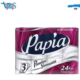 تصویر دستمال توالت پاپیا 4 لایه بسته 24 عددی ا Papia Toilet Paper 24 Rolls Papia Toilet Paper 24 Rolls