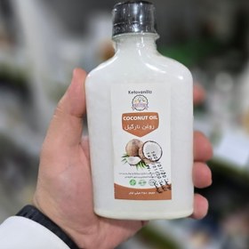 تصویر روغن نارگیل 250 گرمی 