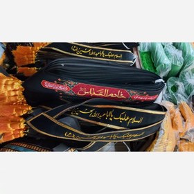 تصویر حمایل مخمل خادم 