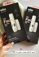 تصویر دستگاه موزن براون 