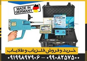 تصویر فلزیاب مگا دیاموند Mega Diamond 