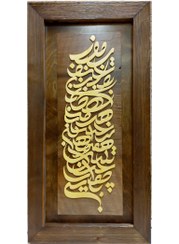 تصویر تابلو معرق شعر 