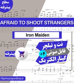 تصویر نت آهنگ Iron Maiden - Afraid to shoot Strangers 