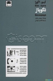 تصویر دکوپاژ 