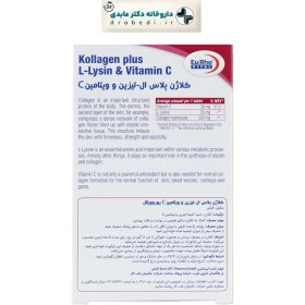 تصویر قرص کلاژن پلاس یورو ویتال 60 عددی KOLLAGEN PLUS Tab