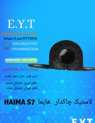 تصویر لاستیک چاکدار هایما HAIMA S7 