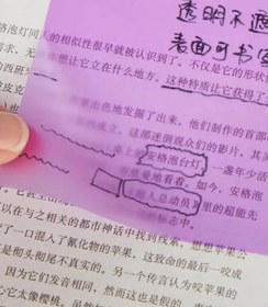 تصویر استیک نوت شفاف رنگی ۵۰ برگ مربعی 