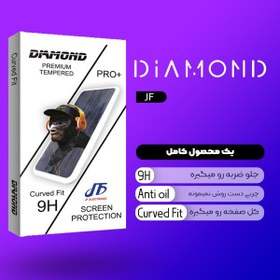 تصویر محافظ صفحه نمایش جی اف مدل Diamond supd_AntiStatic مناسب برای گوشی موبایل ریلمی Reno 8 Pro 