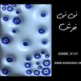 تصویر فرش اتاق کودک و نوجوان طرح چشم زخم کد 8147 مخمل تُرک قابل شستشو در ماشین لباسشویی 