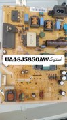 تصویر پاور تلویزیون سامسونگ UA48J5850AW 